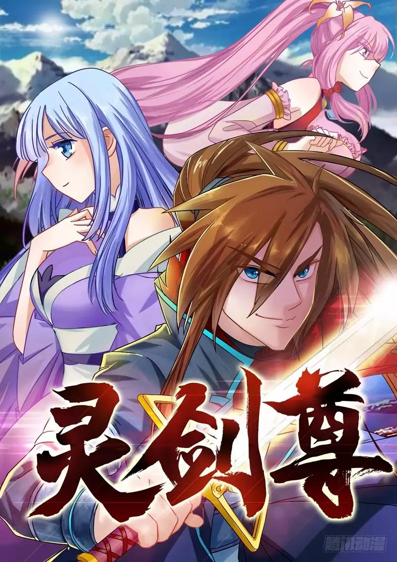 Spirit Sword Master Chapter 1 1